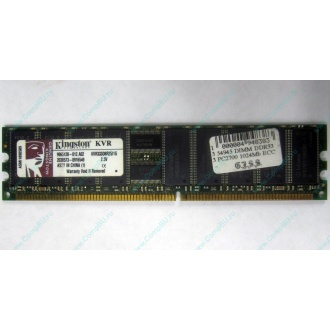 Серверная память 1Gb DDR Kingston в Нижневартовске, 1024Mb DDR1 ECC pc-2700 CL 2.5 Kingston (Нижневартовск)