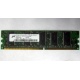 Серверная память 128Mb DDR ECC Kingmax pc2100 266MHz в Нижневартовске, память для сервера 128 Mb DDR1 ECC pc-2100 266 MHz (Нижневартовск)