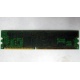 Память для сервера 128Mb DDR ECC Kingmax pc2100 266MHz в Нижневартовске, память для сервера 128 Mb DDR1 ECC pc-2100 266 MHz (Нижневартовск)