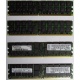 IBM 73P2871 73P2867 2Gb (2048Mb) DDR2 ECC Reg memory (Нижневартовск)
