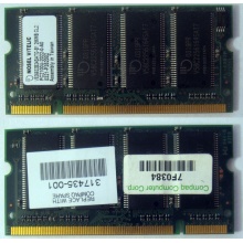Модуль памяти 256MB DDR Memory SODIMM в Нижневартовске, DDR266 (PC2100) в Нижневартовске, CL2 в Нижневартовске, 200-pin в Нижневартовске, p/n: 317435-001 (для ноутбуков Compaq Evo/Presario) - Нижневартовск