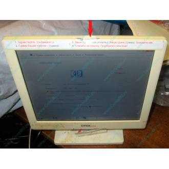 POS-монитор 8.4" TFT OTEK OT84NA (косметический дефект - сколота пластмасса на рамке сверху) - Нижневартовск