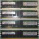 IBM OPT:30R5145 FRU:41Y2857 4Gb (4096Mb) DDR2 ECC Reg memory (Нижневартовск)