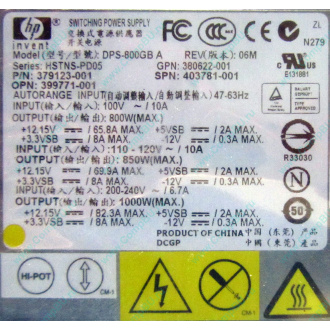 HP 403781-001 379123-001 399771-001 380622-001 HSTNS-PD05 DPS-800GB A (Нижневартовск)