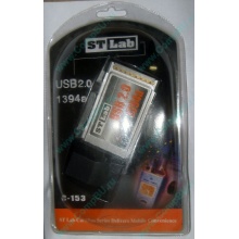 Переходник IEEE1394 (FireWire) + USB2.0 PCMCIA STLab C-153 в Нижневартовске, адаптер IEEE-1394 (Fire-Wire) + USB 2.0 PCMCIA ST-Lab C153 купить (Нижневартовск)